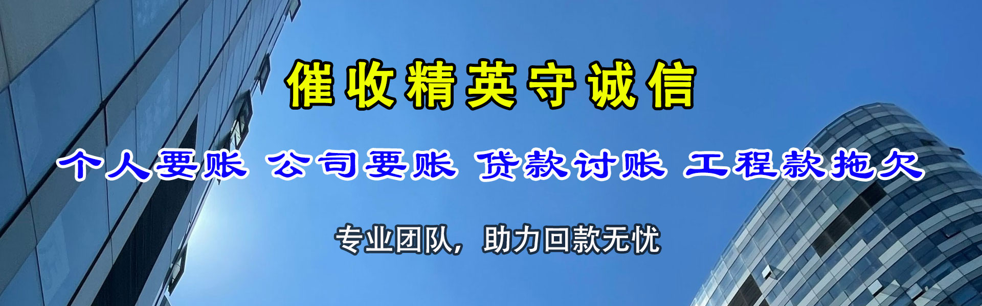 海沧追债公司